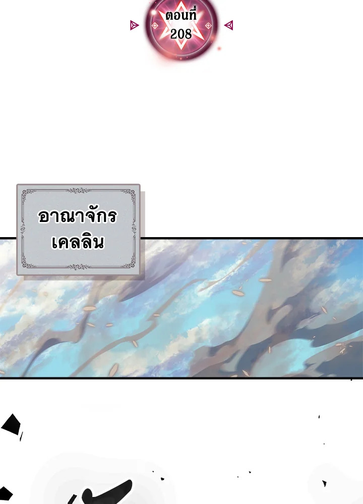 พลังขั้นเทพของจอมเวทจุติใหม่ | A Returner's Magic Should Be Special ตอนที่ 208 - รูปที่ 2