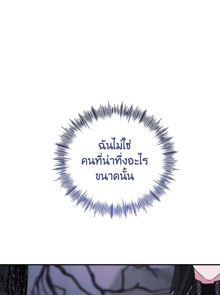 ลมหายใจสุดปลายพนาดร | A Breath in the End of Verdure ตอนที่ 40 - รูปที่ 2