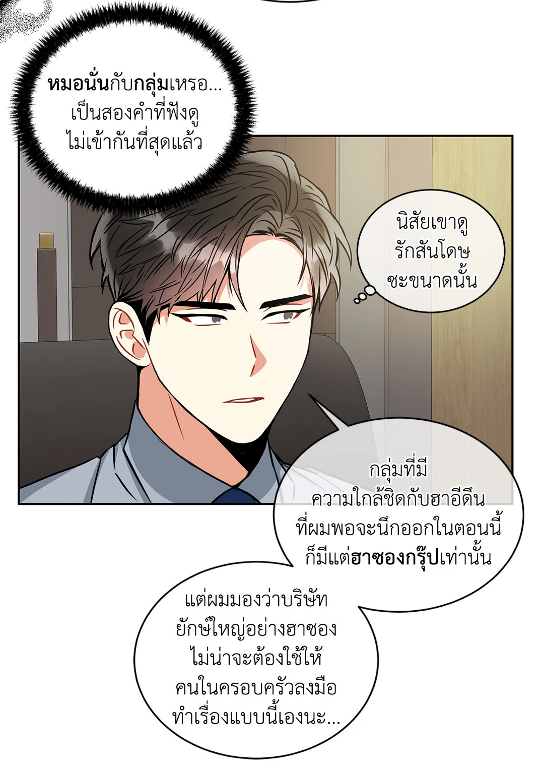หน้า 49