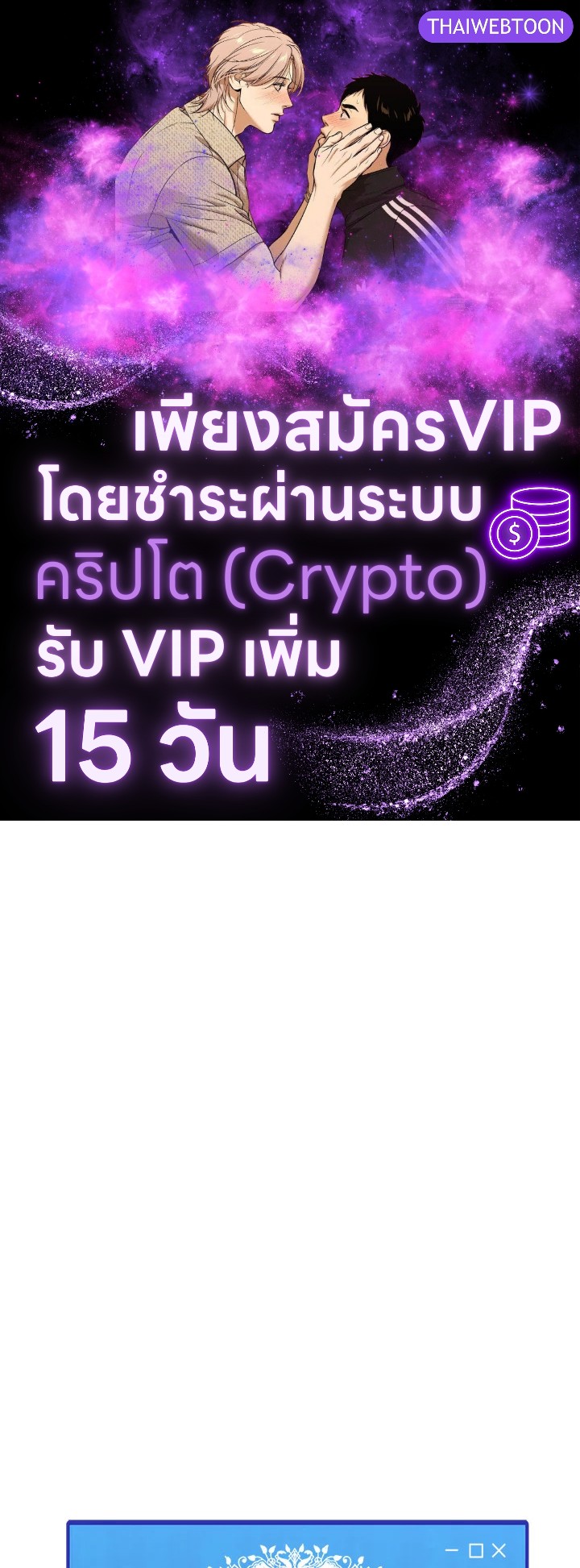 ฉันคือจอมคาถามหาเวทลุยเดี่ยว | Solo Spell Caster ตอนที่ 168 - รูปที่ 1