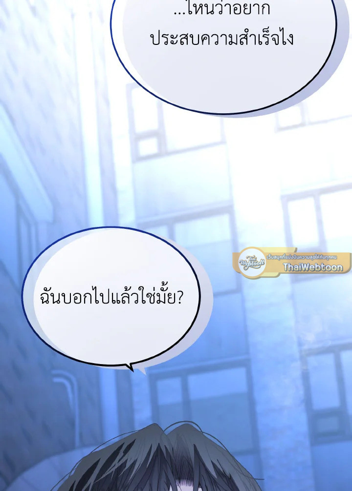 Love me again ตอนที่ 38 - รูปที่ 2