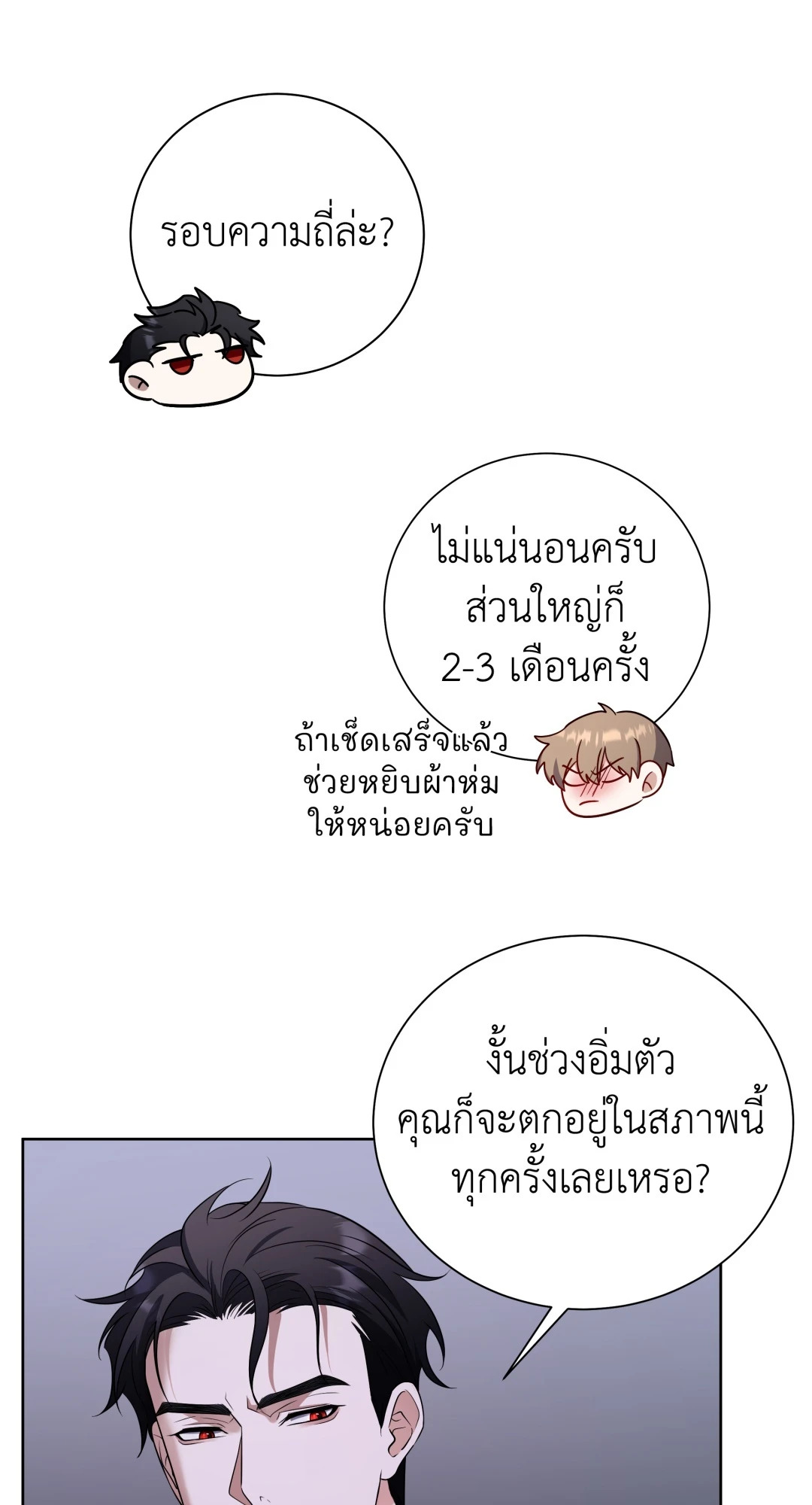 หน้า 52