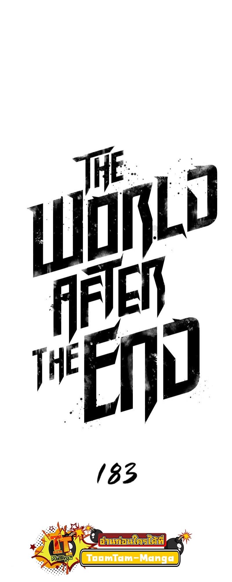 The World After the end โลกหลังการล่มสลาย ตอนที่ 183 - รูปที่ 2
