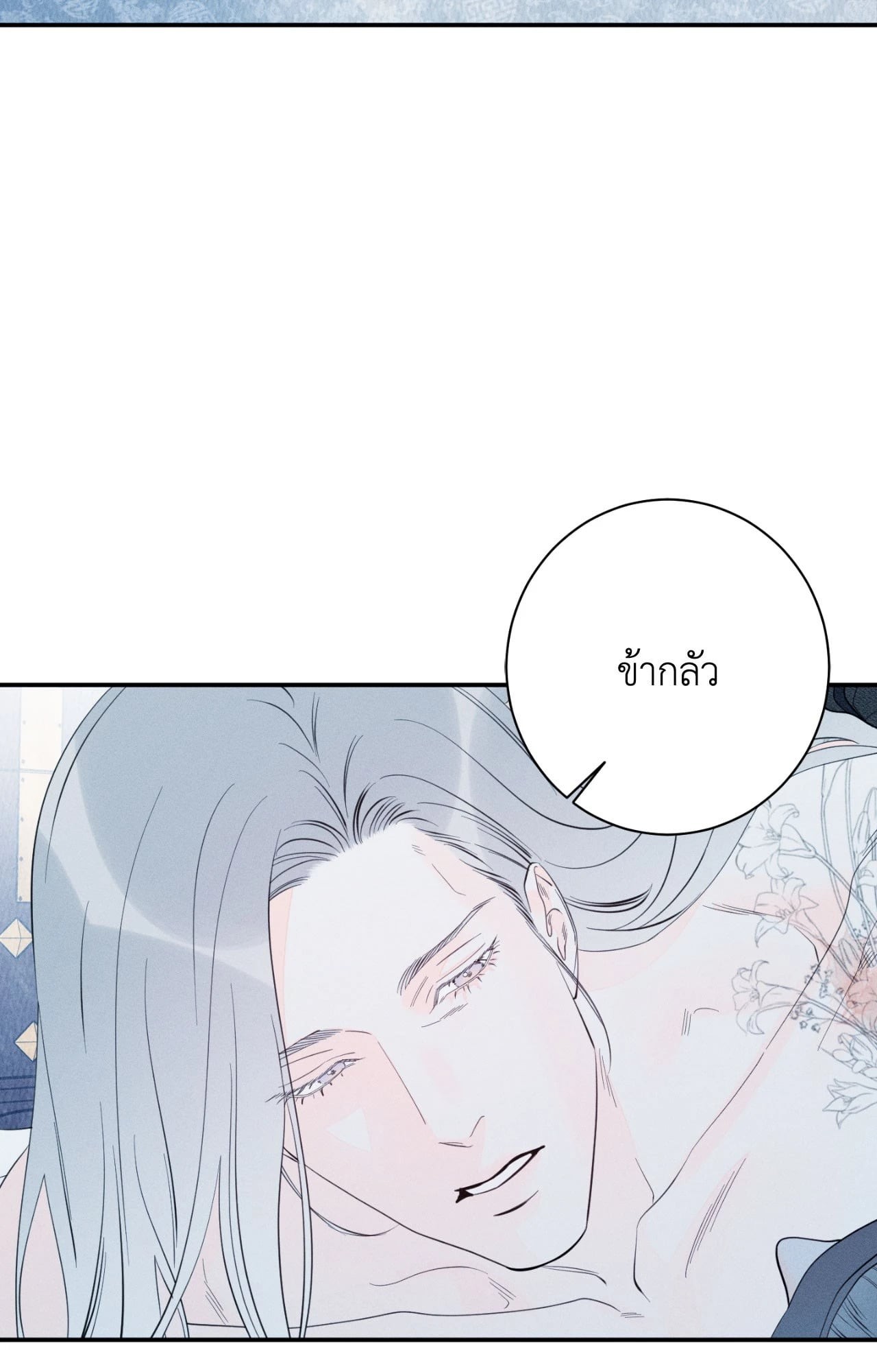 หน้า 103