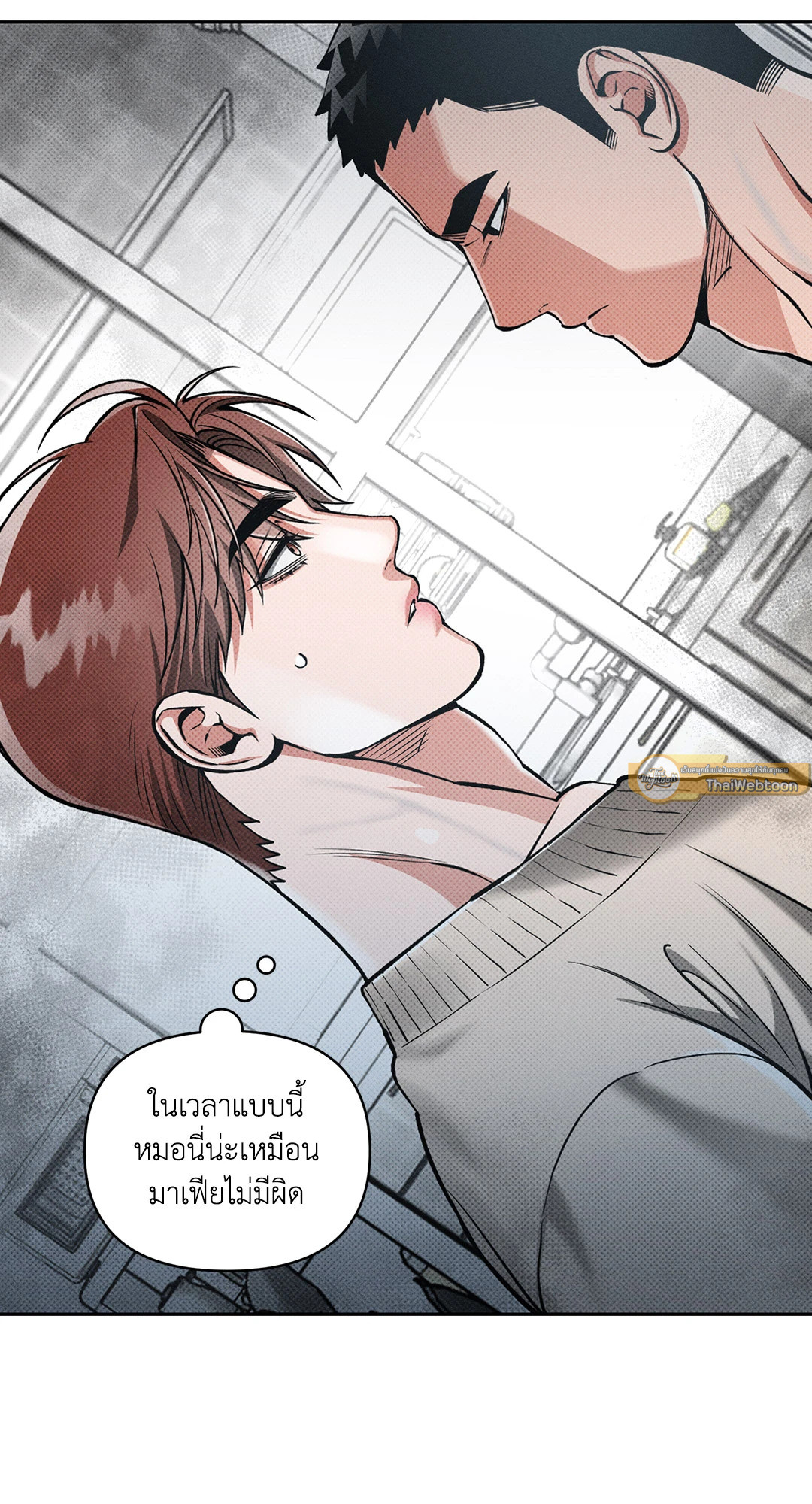 Beware the Ides of March ตอนที่ 90 - รูปที่ 2