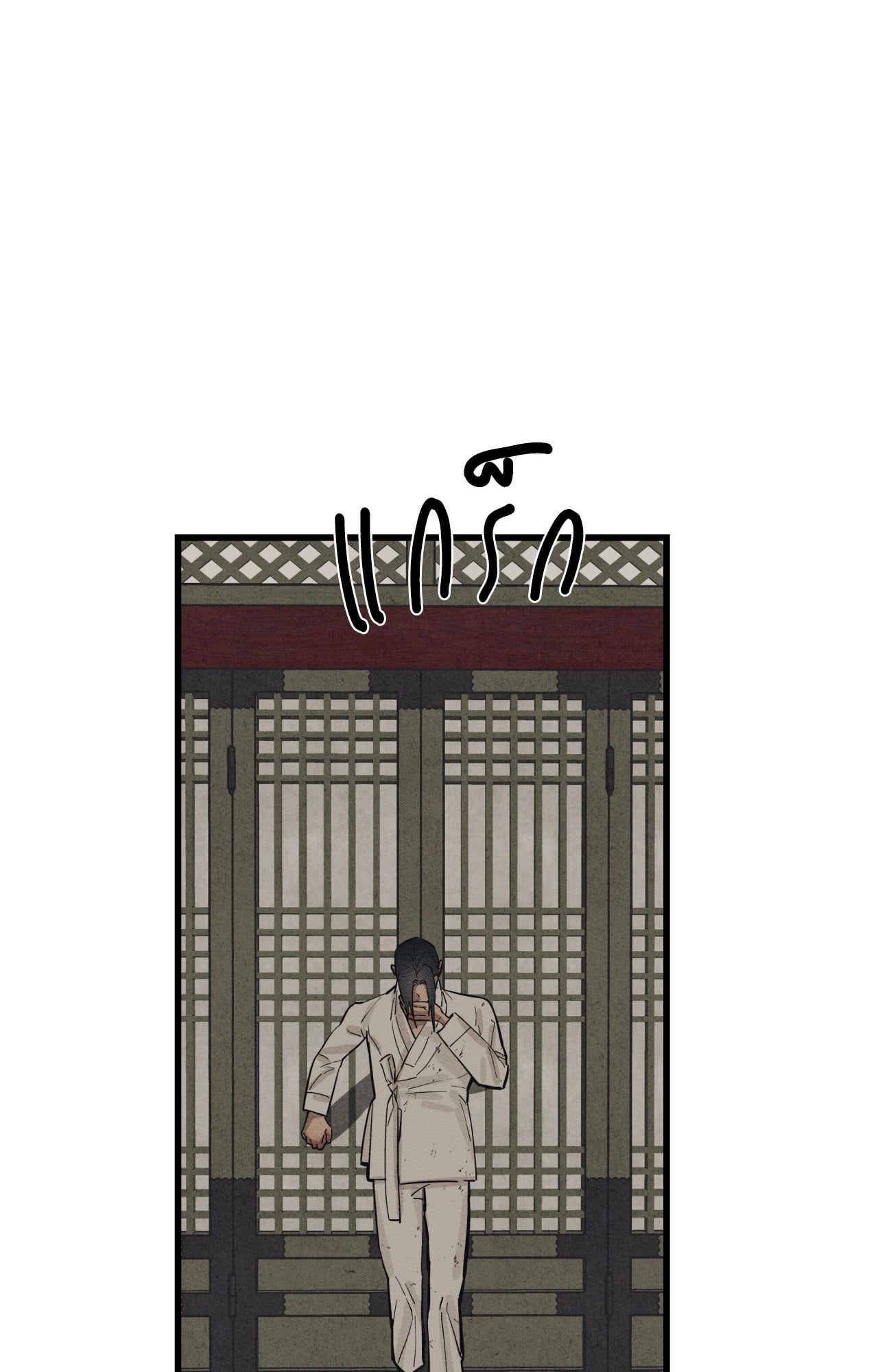 แรงรักแรงสิเน่หา | The Heart of the Lotus (+R) ตอนที่ 40 - รูปที่ 2