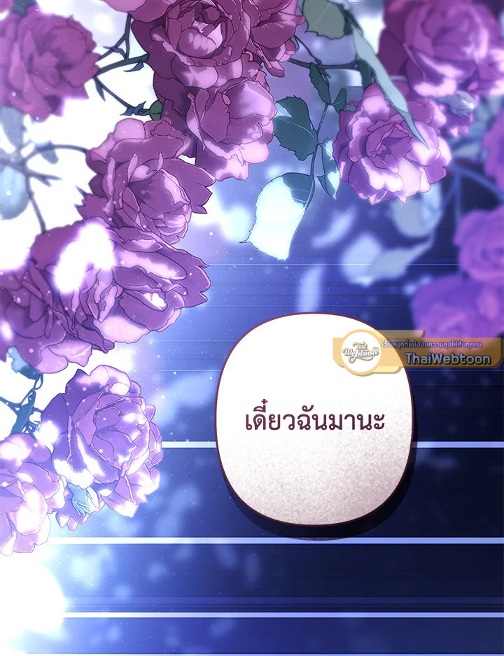 เมื่อฉันเป็นเมดที่ต้องเอาตัวรอดในเกมสยองขวัญ ตอนที่ 46 - รูปที่ 2