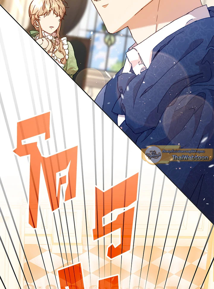 ฉันคือแม่นมใกล้ตายของพระเอกตัวร้าย | The Archvillain's Dying Nanny ตอนที่ 6 - รูปที่ 2