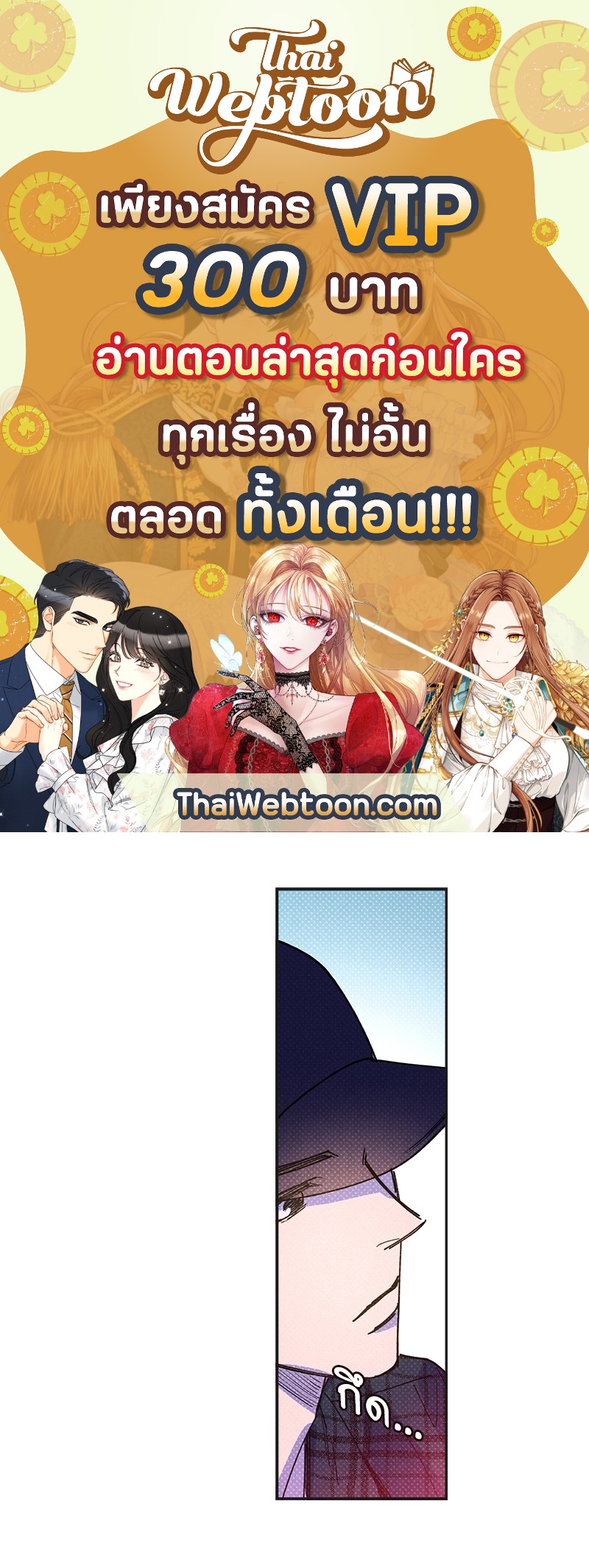 Semantic Error ตอนที่ 82 - รูปที่ 1