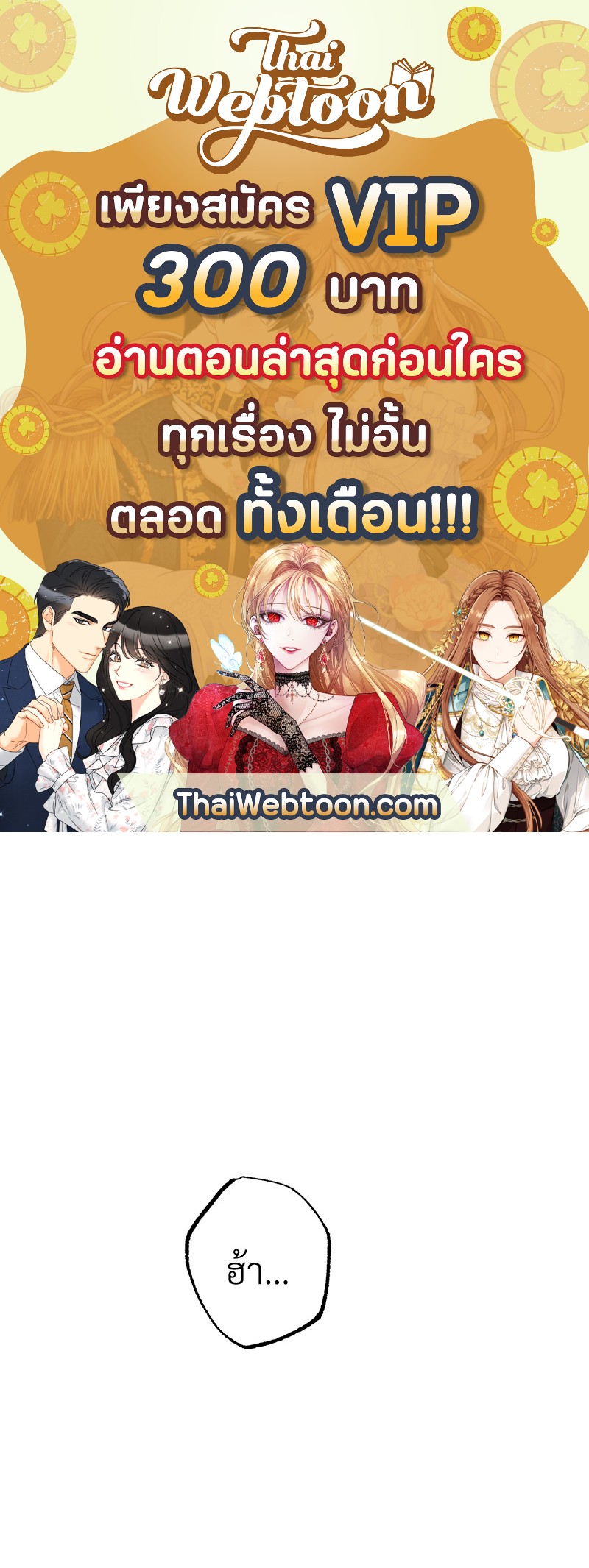 เหล่ากระต่ายน้อยของฮาบีบี | Habibi's Rabbits ตอนที่ 38 - รูปที่ 1