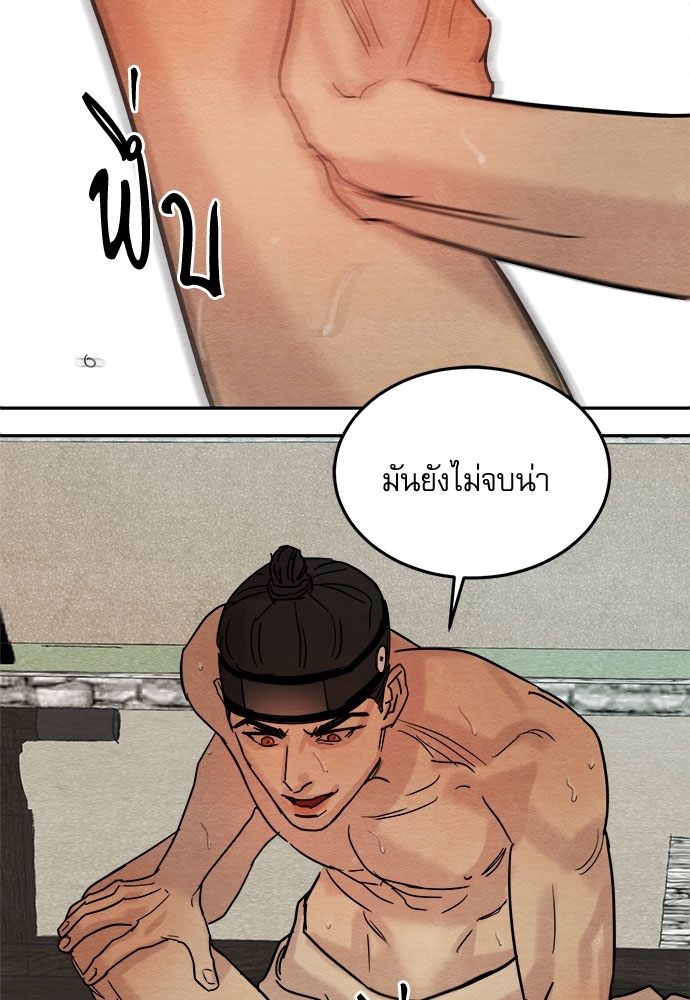 Painter of the Night ตอนที่ 4 - รูปที่ 2