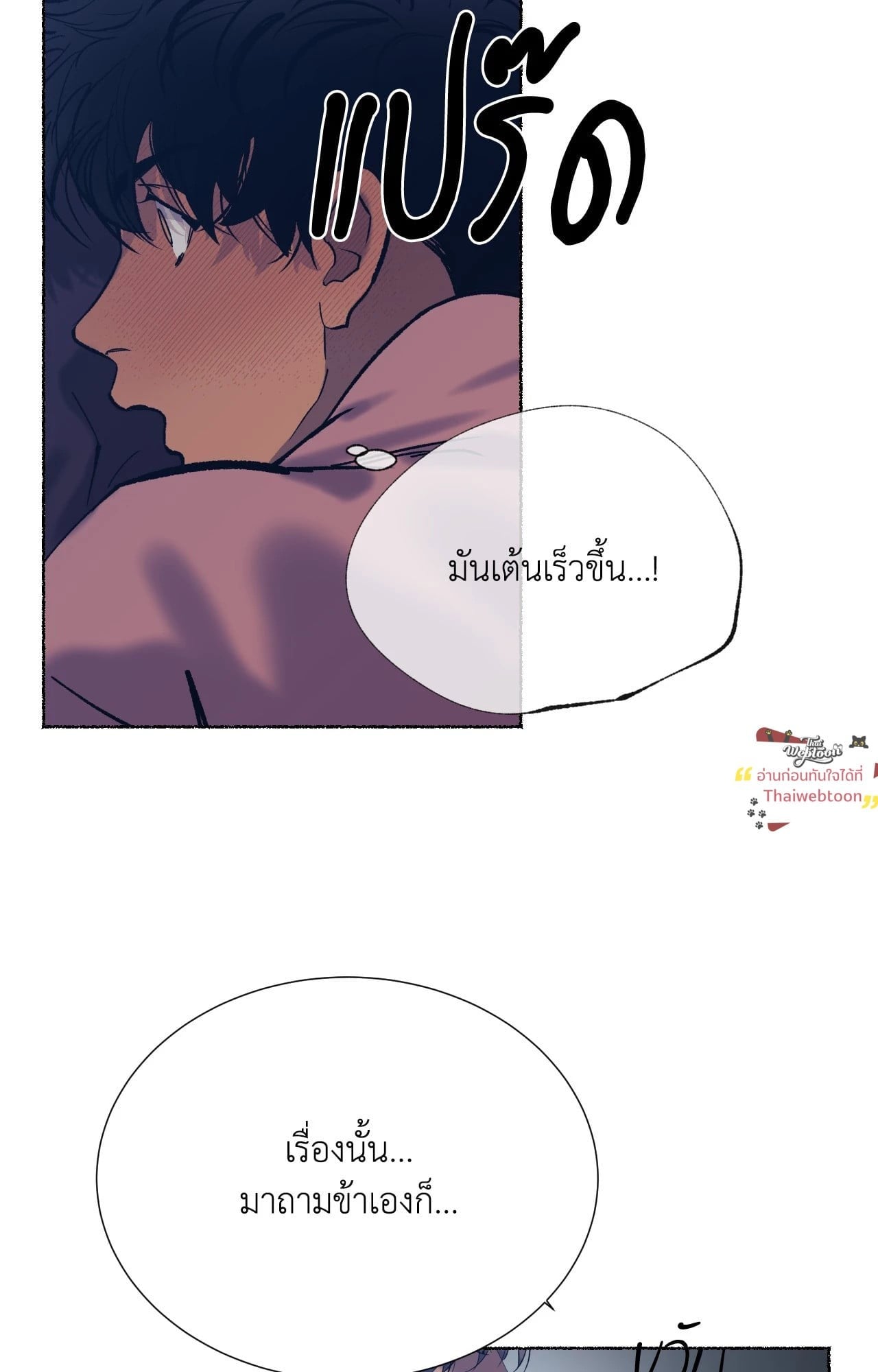 พยัคฆ์พันปี | Tigre Milenario (R+) ตอนที่ 54 - รูปที่ 2