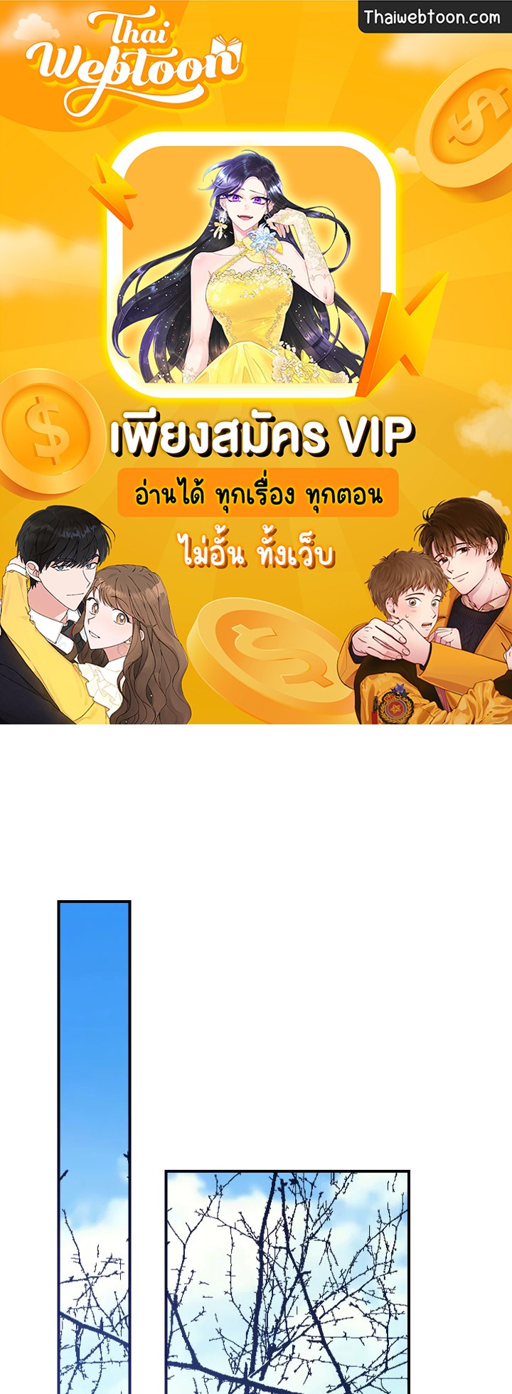 พวกเราจะเป็นครอบครัวเดียวกันได้ไหมนะ | Can We Become a Family? ตอนที่ 86 - รูปที่ 1