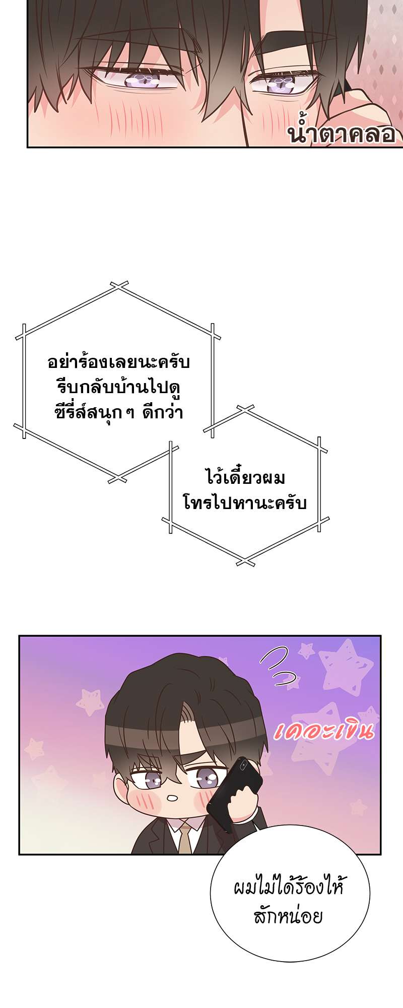 หน้า 38