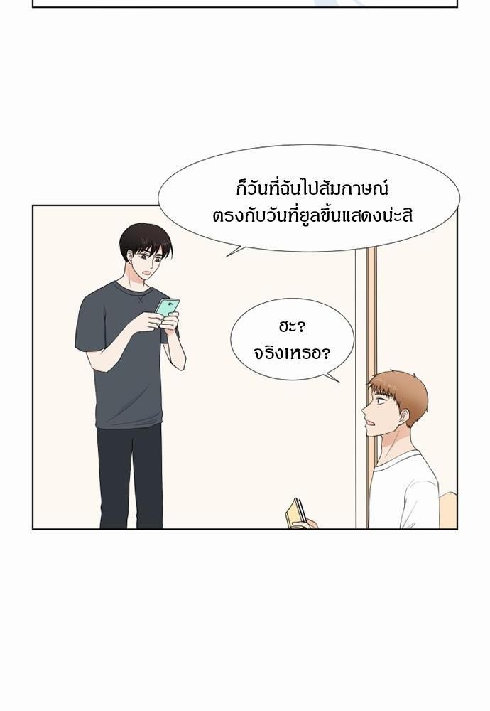 รักครั้งนี้ต้องให้เบบี๋ช่วย | Starts From Baby ตอนที่ 65 - รูปที่ 2
