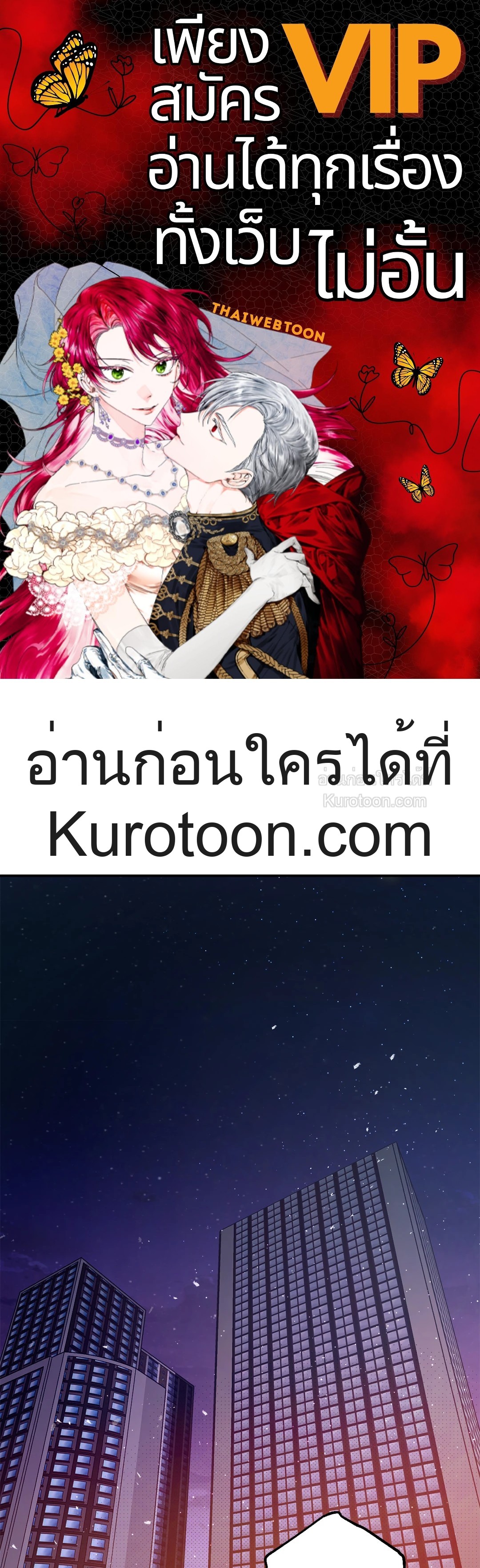 ห้อง B273 | Room B273 ตอนที่ 2 - รูปที่ 1