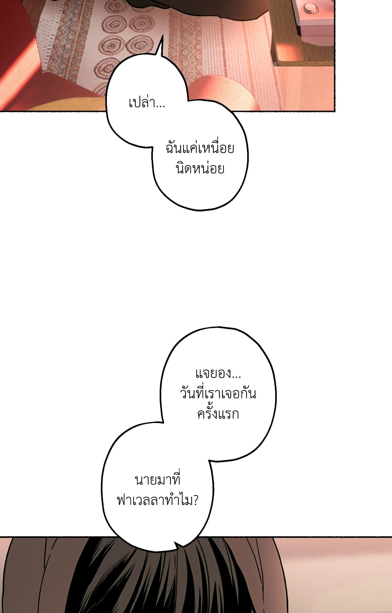 หน้า 70