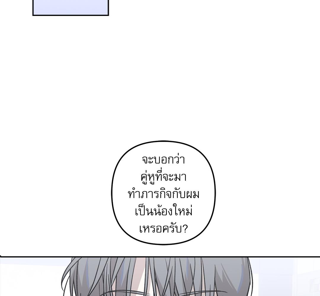 [เรื่องสั้นปราบพยศเจ้านายตัวร้าย] รักเลื่อนขั้น! | A Rookie from the Above (R+) ตอนที่ 0 - รูปที่ 2