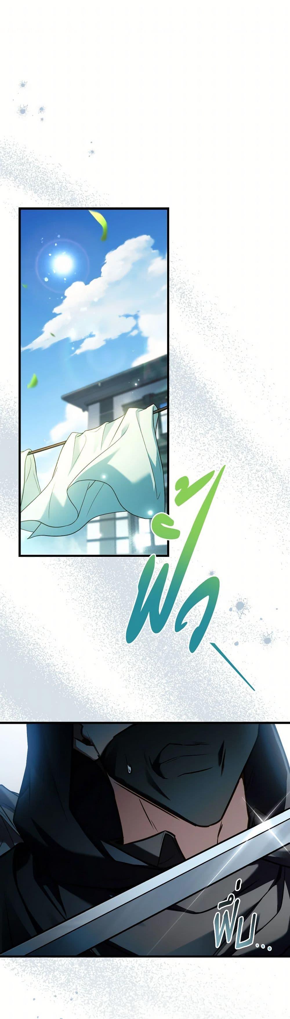 The Price Of Breaking Up รางวัลแด่วิวาห์ล่ม ตอนที่ 98 - รูปที่ 2