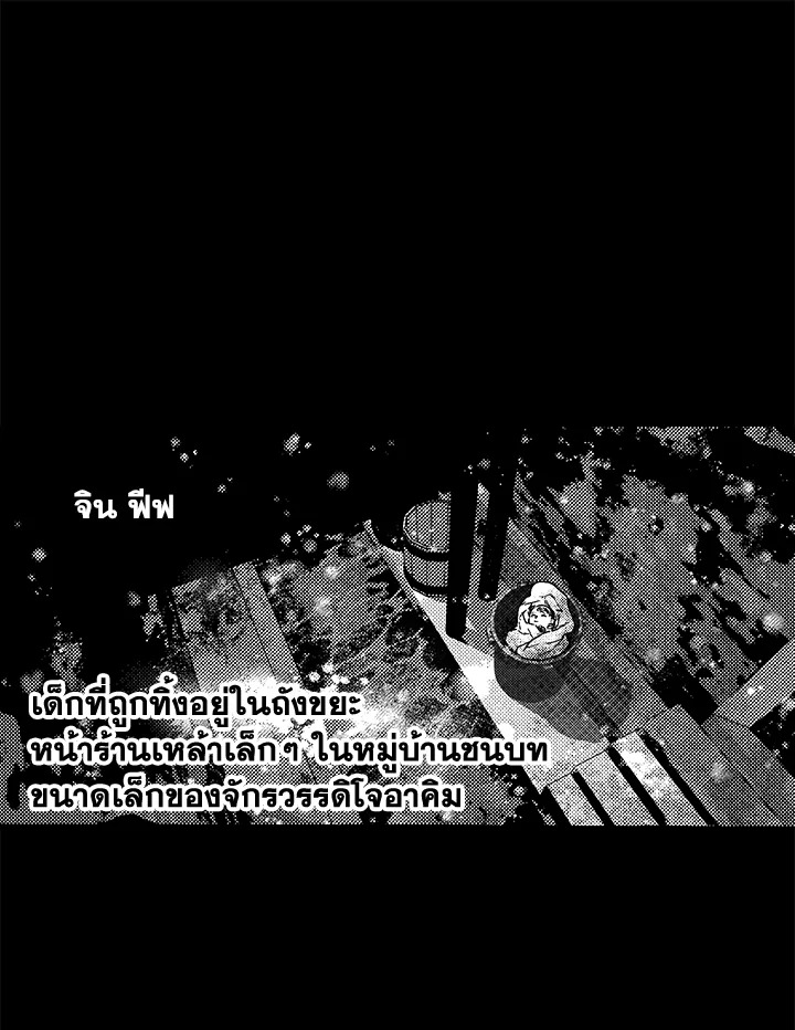 Perle ตอนที่ 4 - รูปที่ 2