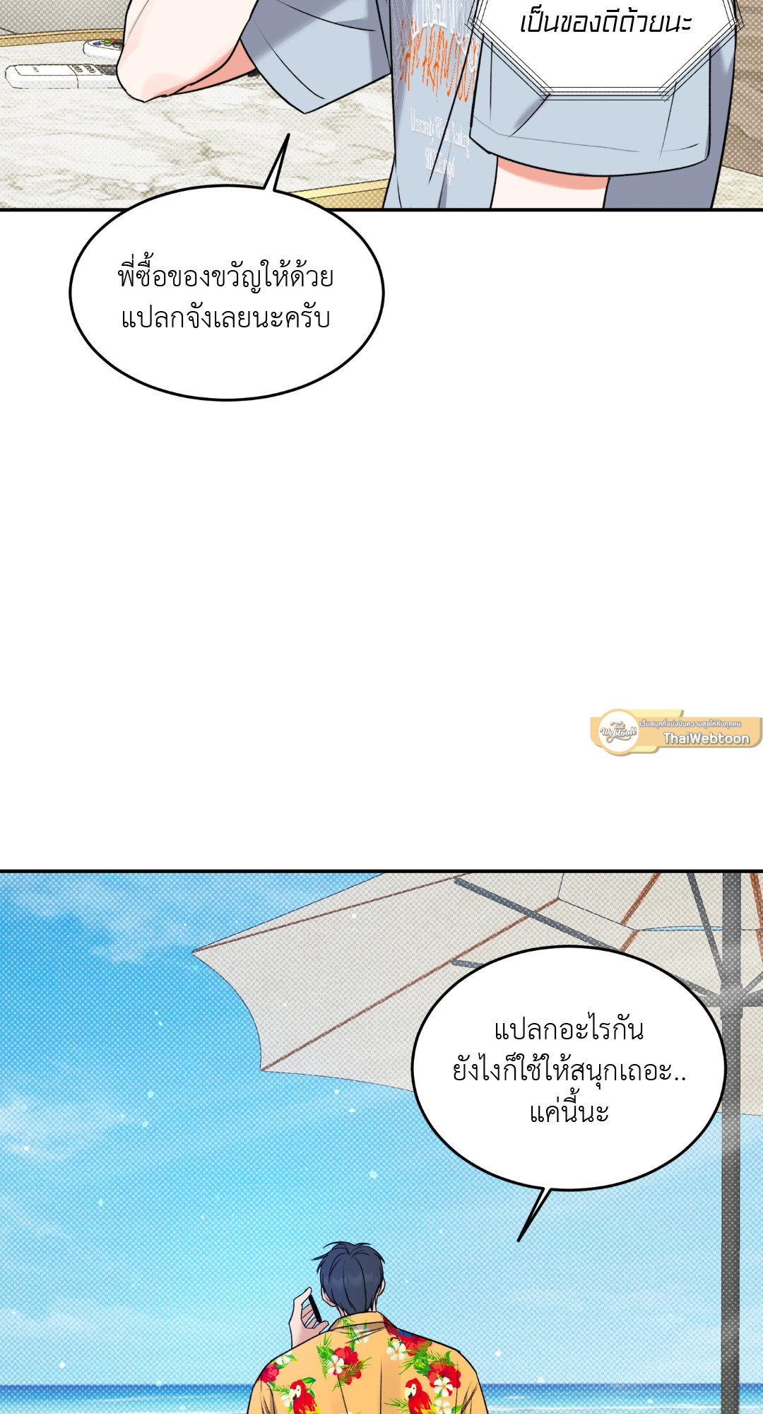 หน้า 23