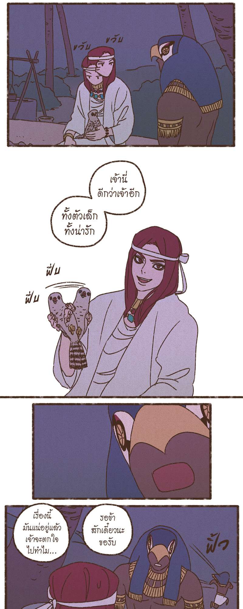 หน้า 23