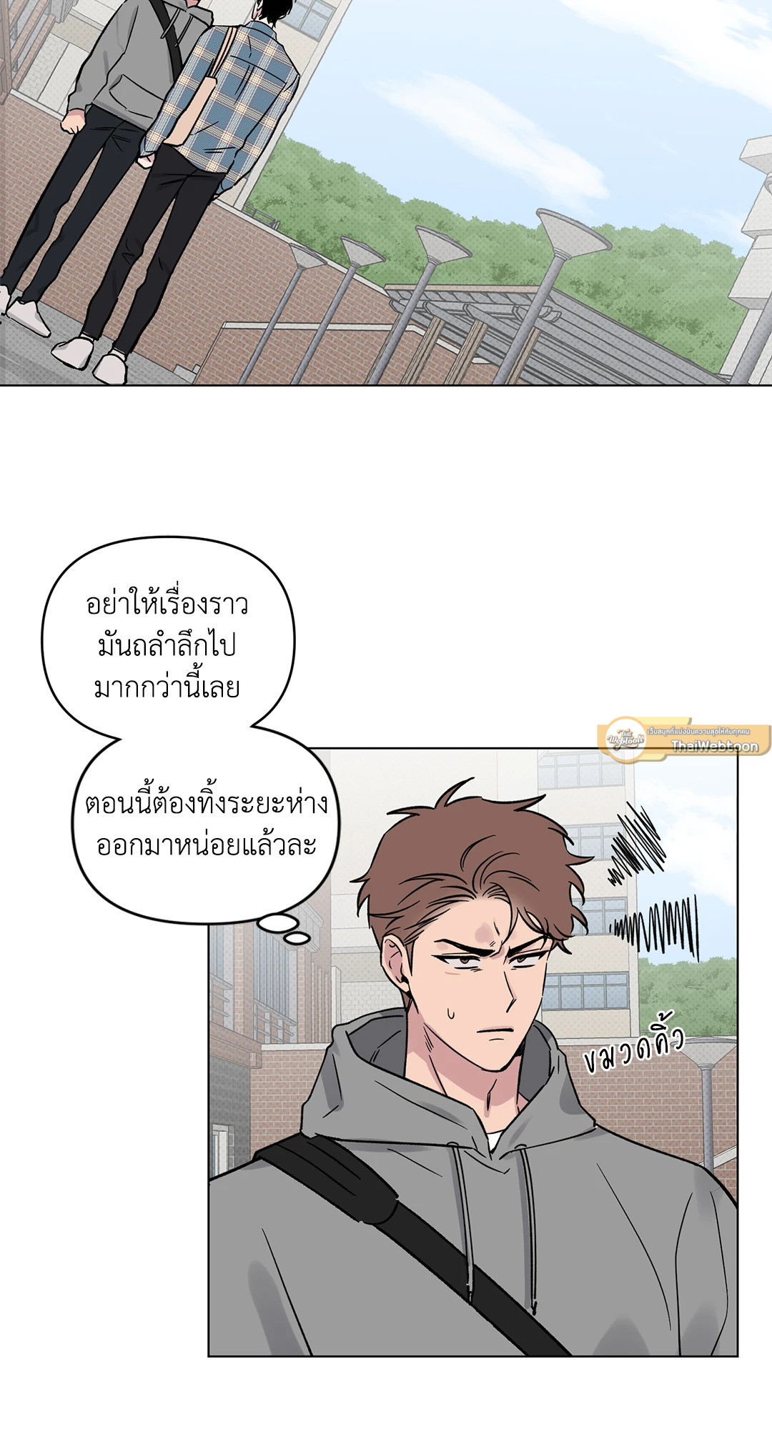 โชคดีที่มีเธอ | The best luck of my life ตอนที่ 14 - รูปที่ 2