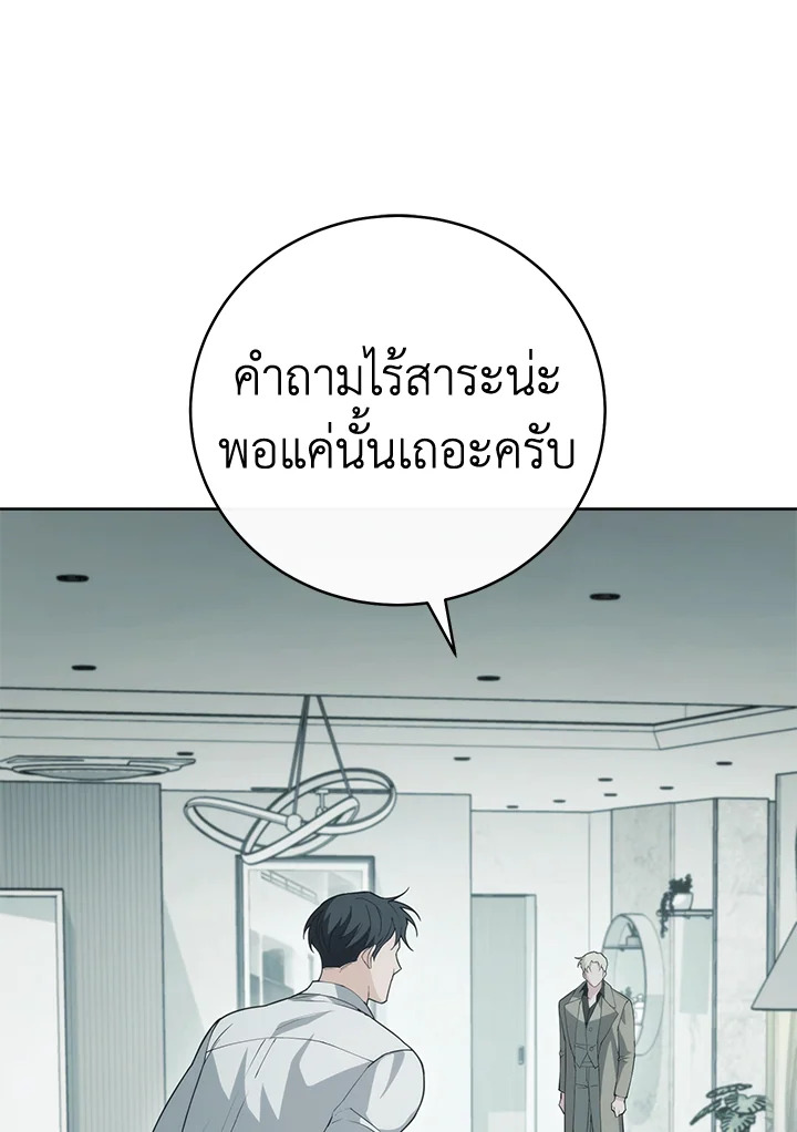 สัมพันธ์รักต้องสะสาง | Unfinished Business ตอนที่ 16 - รูปที่ 2