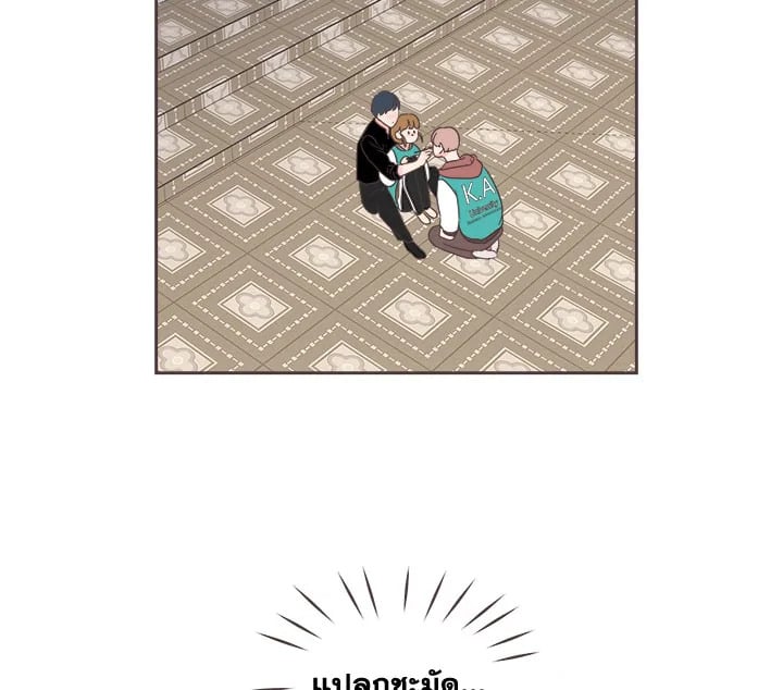 แปลงโฉมเธอจนเจอรัก|She's My Type ตอนที่ 22 - รูปที่ 2