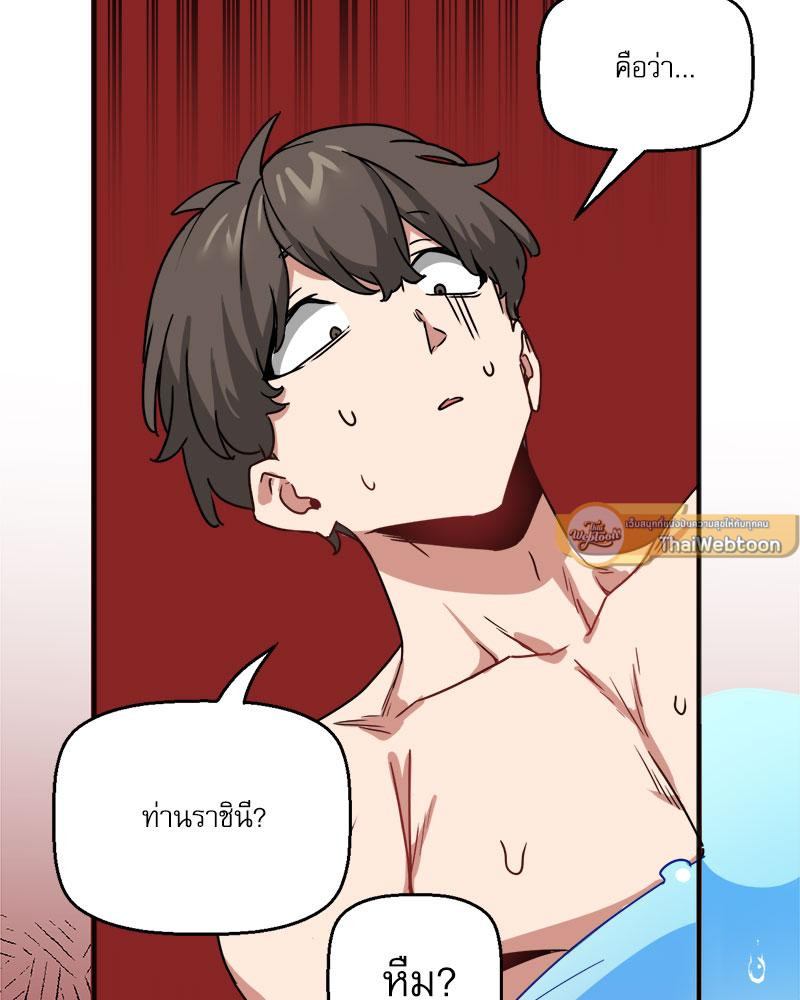 เมื่อผมต้องมาอยู่ต่างโลกที่ไม่มีผู้ชาย ตอนที่ 55 - รูปที่ 2