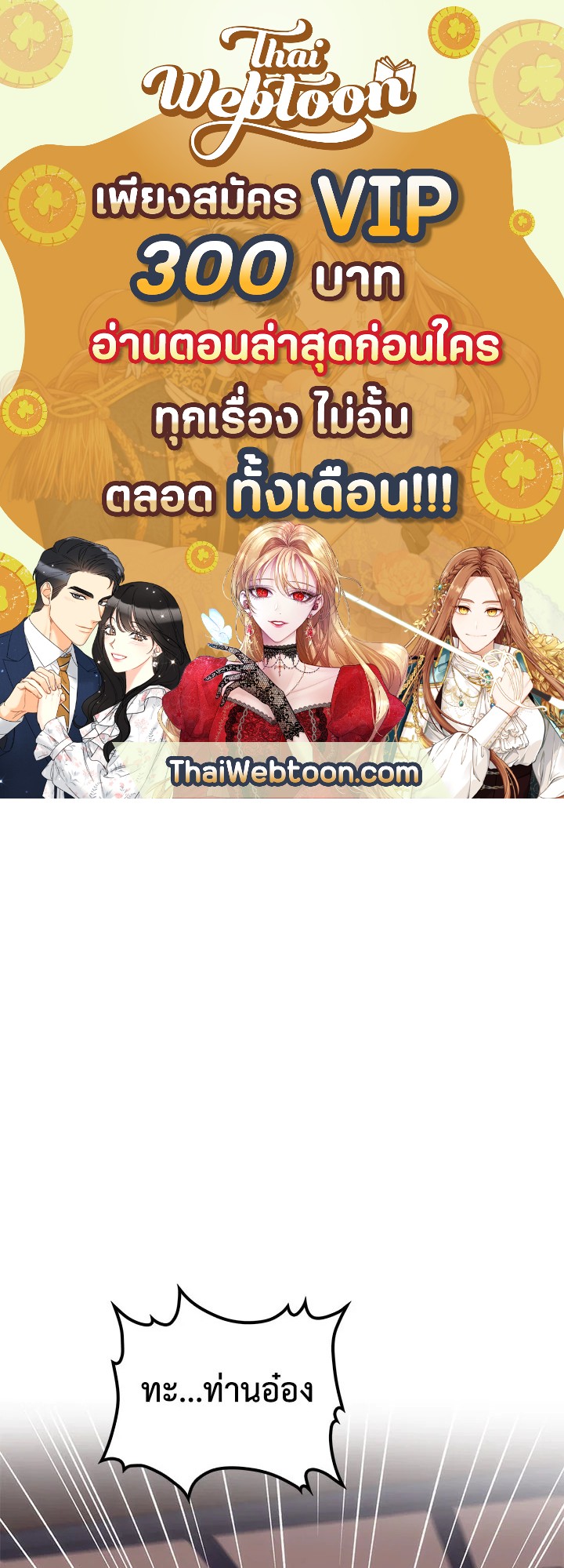 หมอข้ามภพ | Doctor's Rebirth ตอนที่ 48 - รูปที่ 1