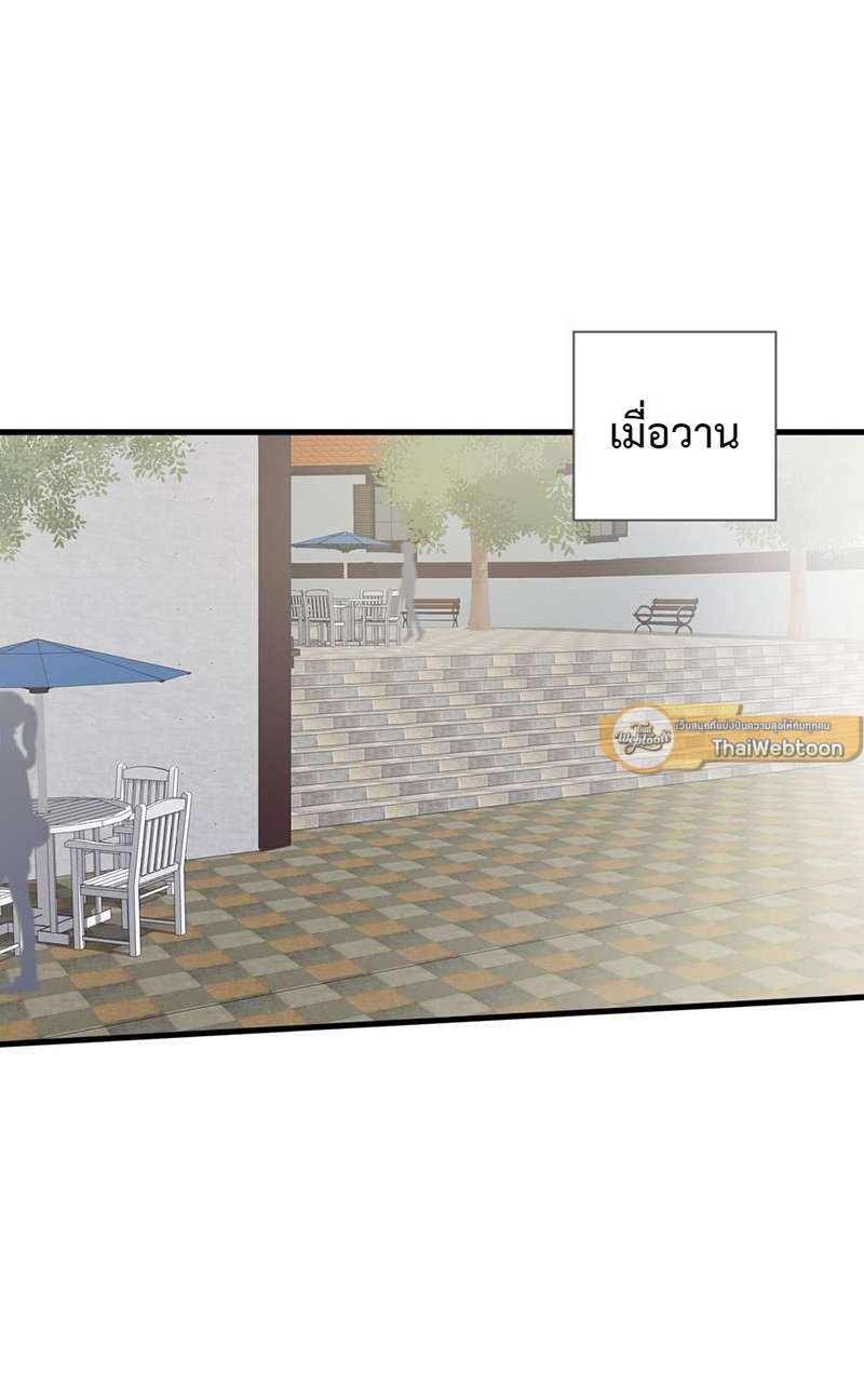 ตัวเองครับ มาปั๊มรักกันเถอะ | Dragon Boy's Love Affairs ตอนที่ 135 - รูปที่ 2