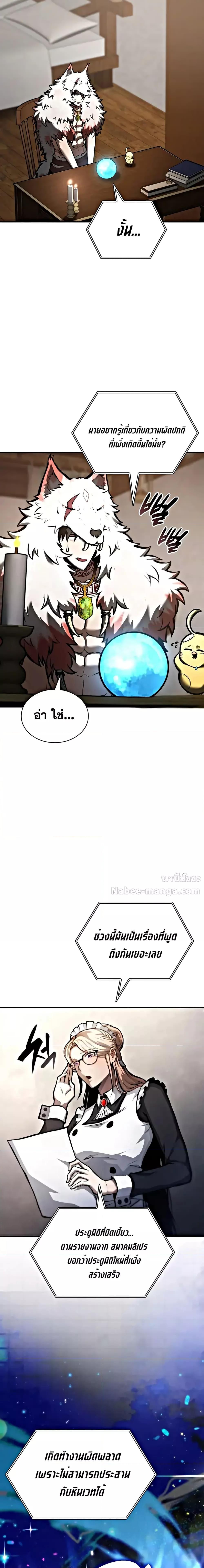 I Returned as an FFF-Class Witch Doctor ตอนที่ 72 - รูปที่ 2