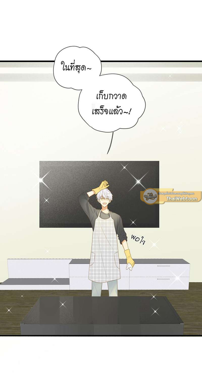 ตัวเองครับ มาปั๊มรักกันเถอะ | Dragon Boy's Love Affairs ตอนที่ 158 - รูปที่ 2