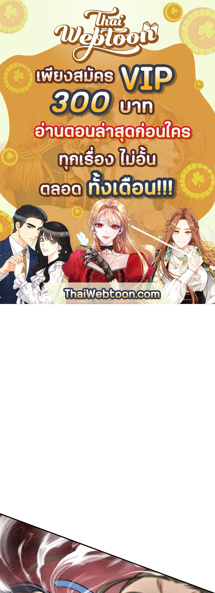 โรงเตี๊ยมวายุเมฆา | Storm Inn ตอนที่ 6 - รูปที่ 1