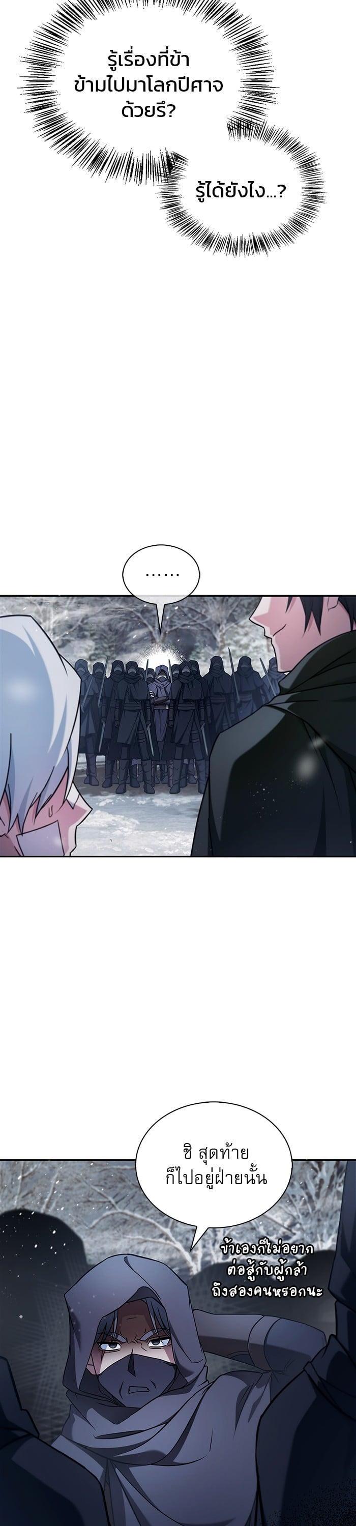 I’m Not That Kind of Talent ตอนที่ 74 - รูปที่ 2