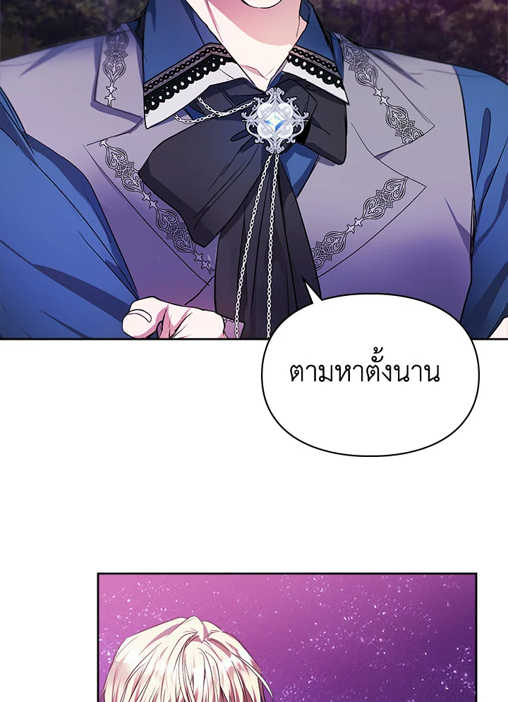 เมื่อนางเอกเล่นชู้กับคู่หมั้นฉัน | The Heroine Had an Affair With My Fiance ตอนที่ 17 - รูปที่ 2