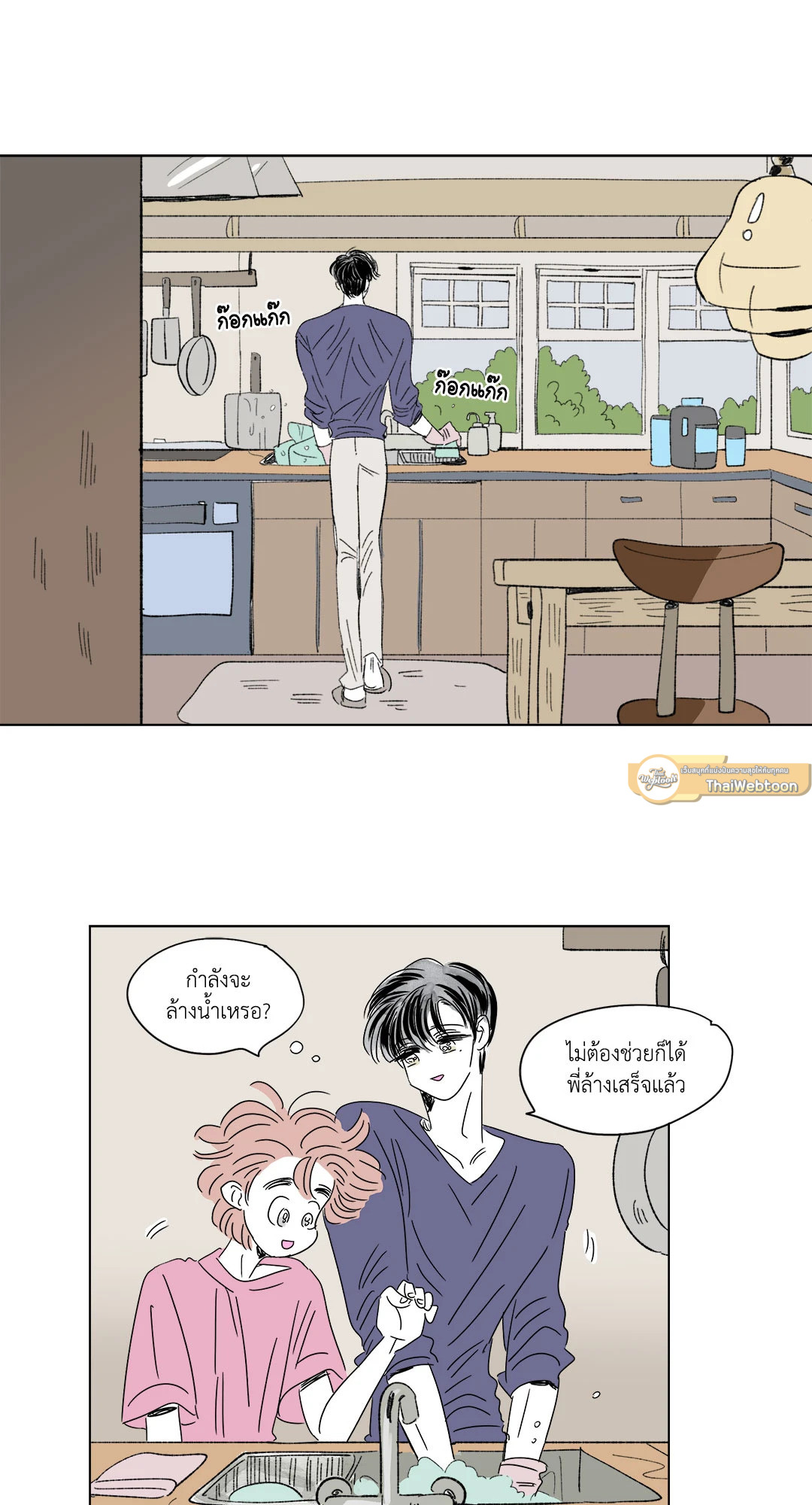 Hosik's Story ตอนที่ 65 - รูปที่ 2