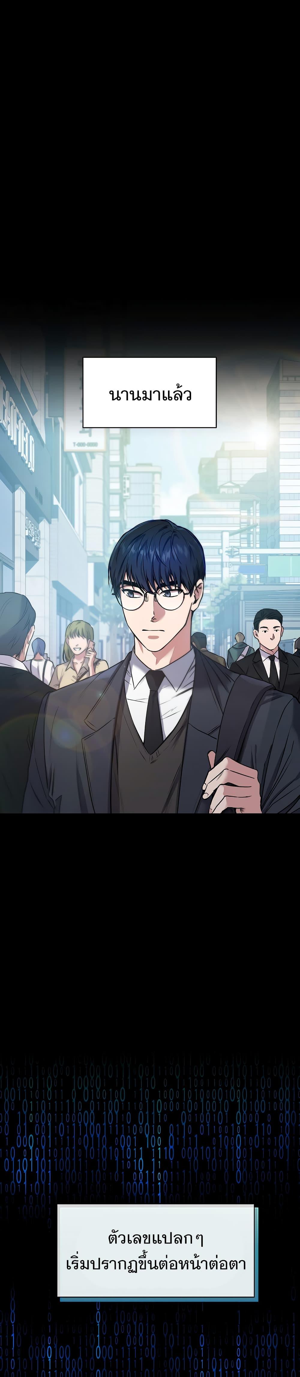 National Tax Service Thug ตอนที่ 0 - รูปที่ 2