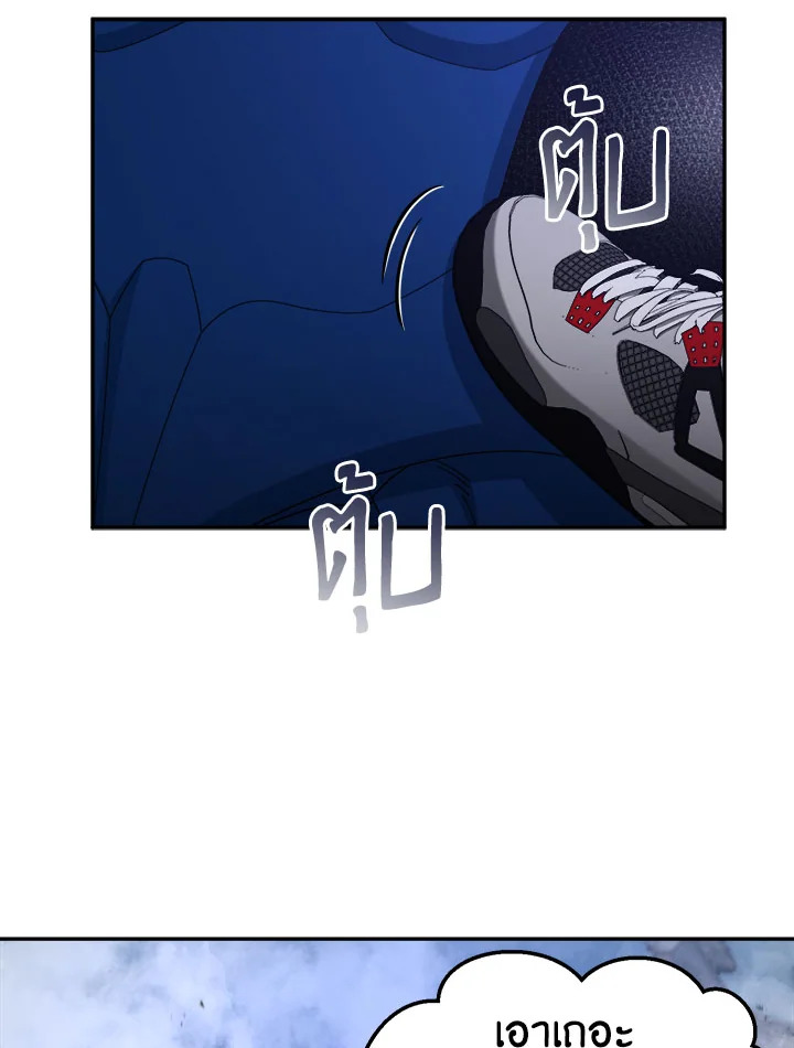 มือใหม่แกร่งเกินต้าน | The Newbie is Too Strong ตอนที่ 23 - รูปที่ 2