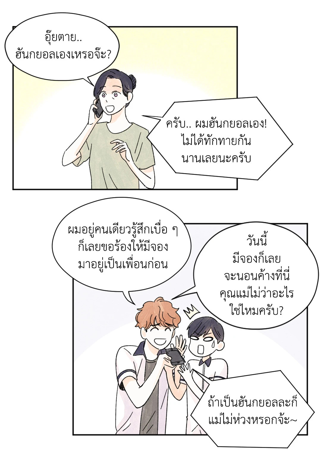 หน้า 24