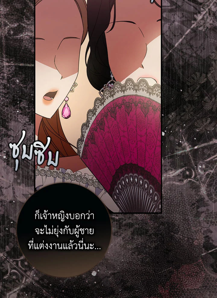 เมื่อคุณสามีบอกให้ฉันมีชู้ | As My Husband Said, I Brought In A Lover ตอนที่ 40 - รูปที่ 2