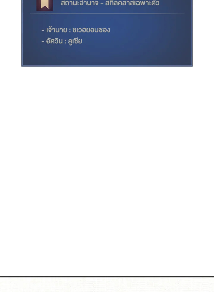 เพลเยอร์เลเวล 1 | Maxed Out Leveling ตอนที่ 73 - รูปที่ 2