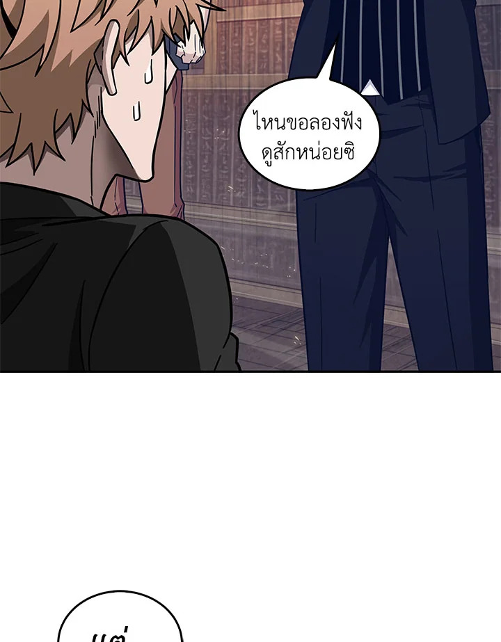 Tomb Raider King ตอนที่ 137 - รูปที่ 2