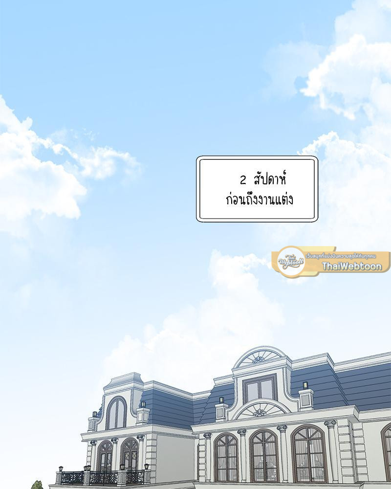 เปิดข้อเสนอลับ วิวาห์ร้าย | In the Doghouse ตอนที่ 23 - รูปที่ 2