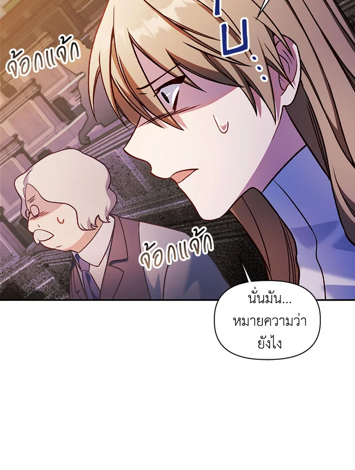 คู่มือการใช้งานของนักข้ามเวลา | Regressor Instructional Manual ตอนที่ 37 - รูปที่ 2