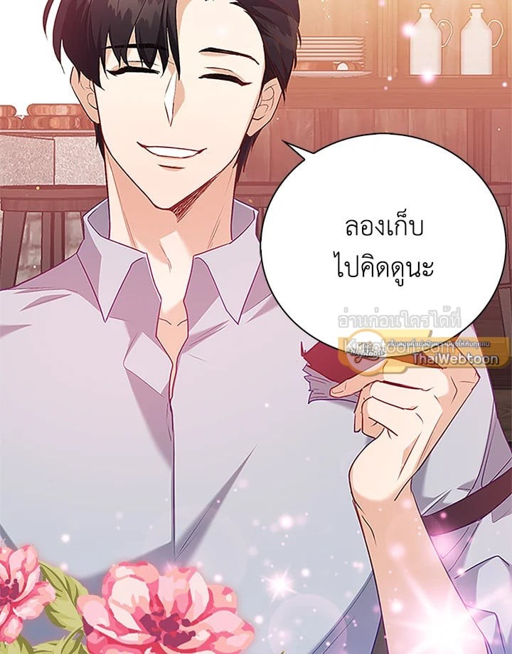 หลังสูญเสียไปถึงได้รู้หัวใจตัวเอง | The Quiet Game ตอนที่ 6 - รูปที่ 2