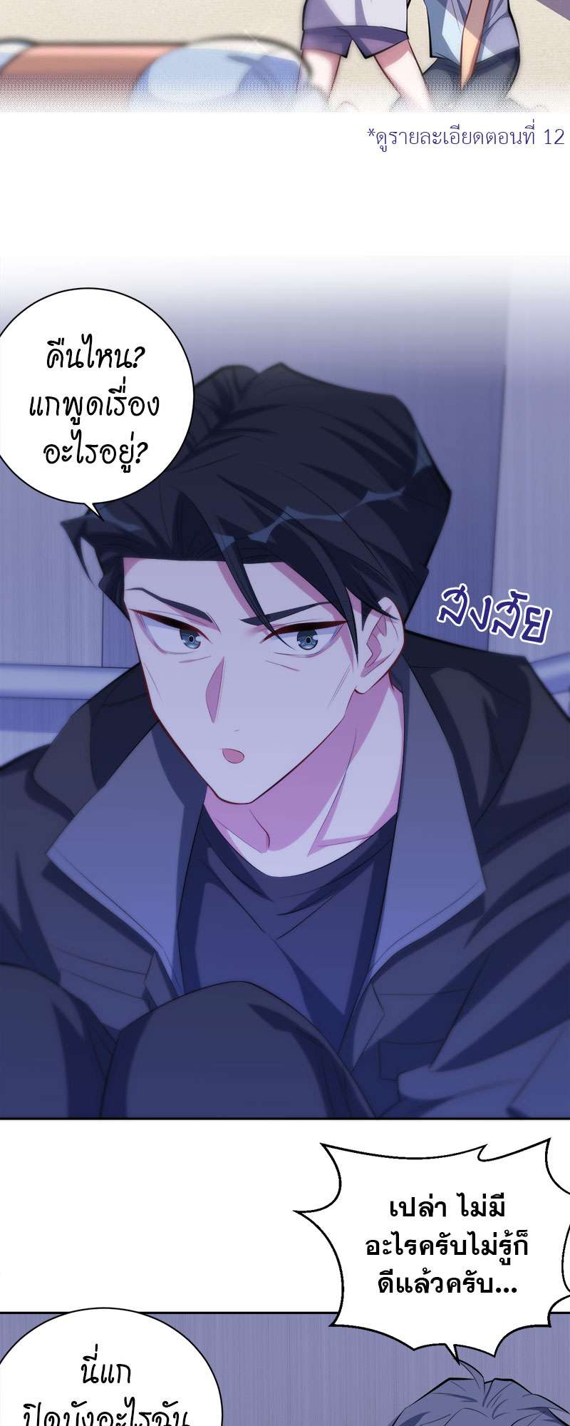 หน้า 12
