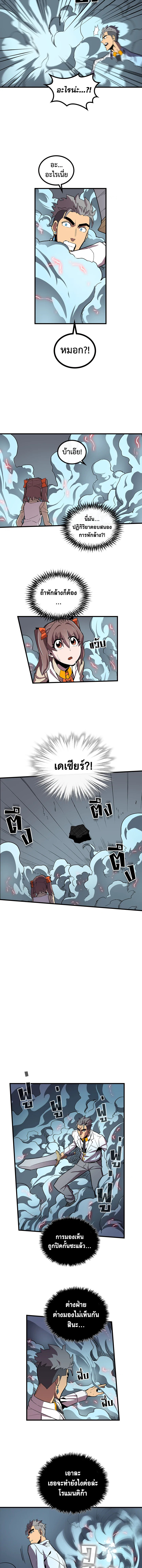 พลังขั้นเทพของจอมเวทจุติใหม่ | A Returner's Magic Should Be Special ตอนที่ 33 - รูปที่ 2