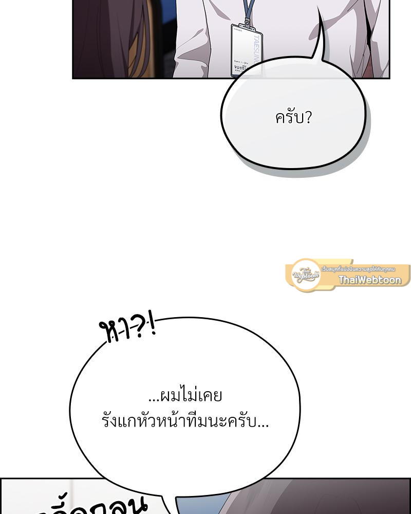 หมายเหตุ! ทำงานไม่ดี เห็นทีต้องโดน | The Cheat Code Hitter Fucks Them All (R+) ตอนที่ 7 - รูปที่ 2